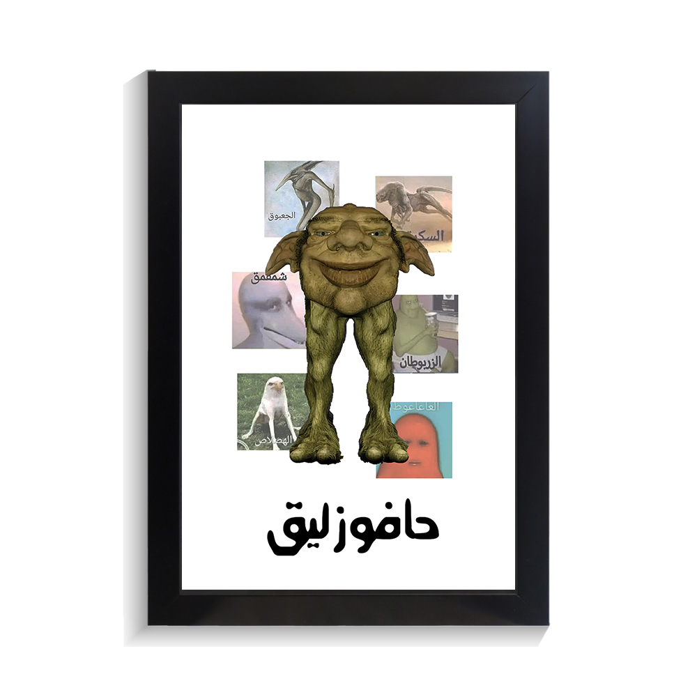 تابلو فانتزی طرح حافوزلیق کد PF-21074 تابلو فانتزی طرح حافوزلیق کد PF 21074