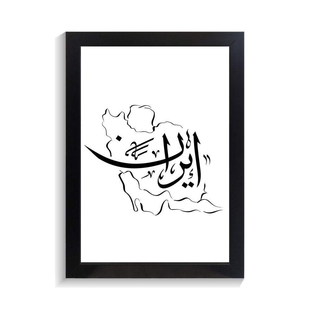 تابلو تایپوگرافی طرح ایران کد PF-15193 تابلو تایپوگرافی طرح ایران کد PF 15193