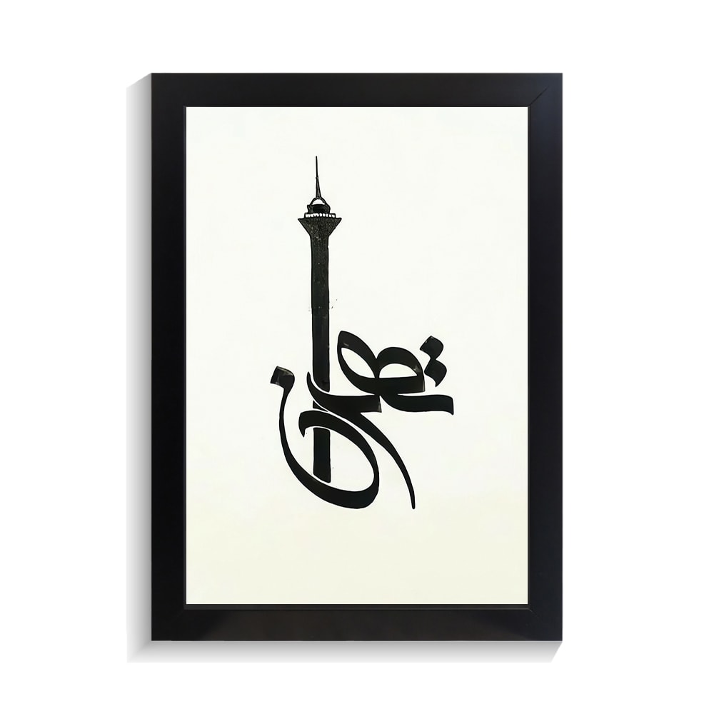 تابلو تایپوگرافی طرح تهران کد PF-15192 تابلو تایپوگرافی طرح تهران کد PF 15192