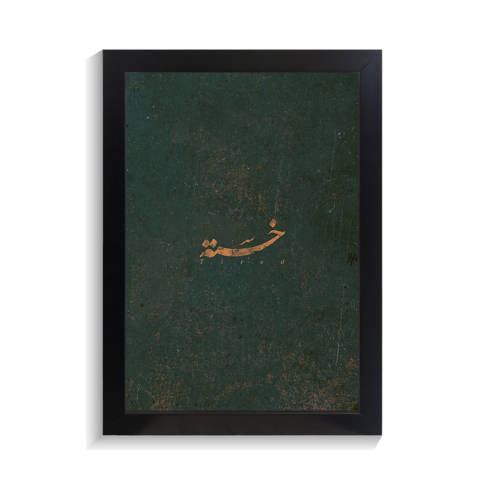 تابلو تایپوگرافی طرح خسته کد PF-15175 تابلو تایپوگرافی طرح خسته کد PF 15175