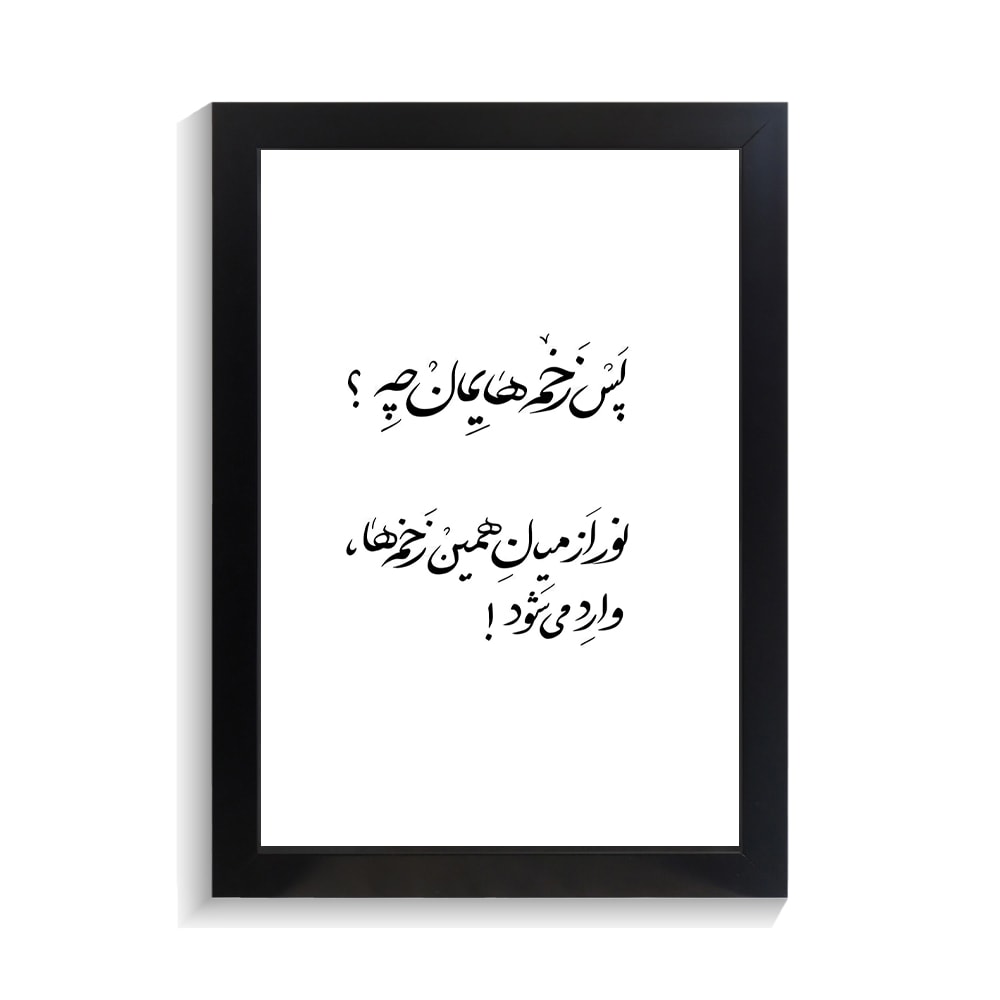 تابلو تایپوگرافی طرح فارسی کد PF-15172 تابلو تایپوگرافی طرح فارسی کد PF 15172