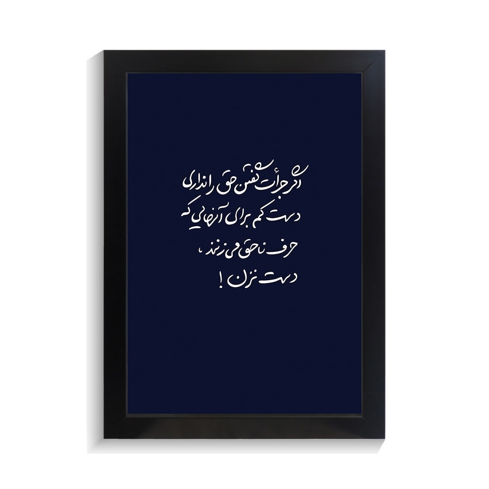 تابلو تایپوگرافی طرح فارسی کد PF-15177 تابلو تایپوگرافی طرح فارسی کد PF 15177