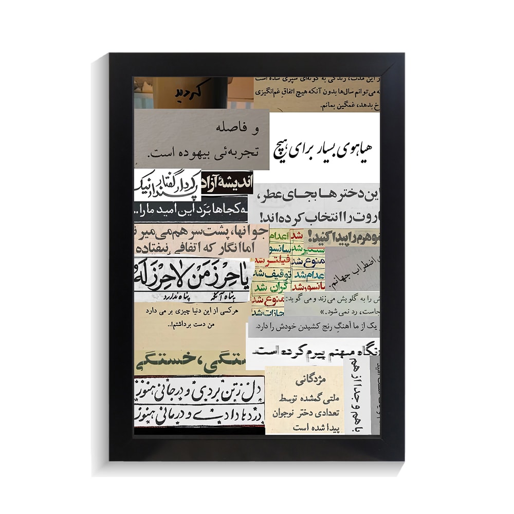 تابلو تایپوگرافی طرح فارسی کد PF-15182 تابلو تایپوگرافی طرح فارسی کد PF 15182