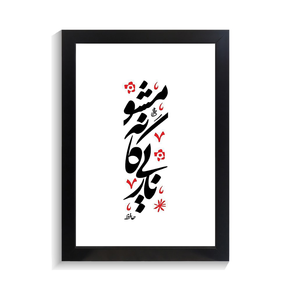 تابلو تایپوگرافی طرح فارسی کد PF-15196 تابلو تایپوگرافی طرح فارسی کد PF 15196