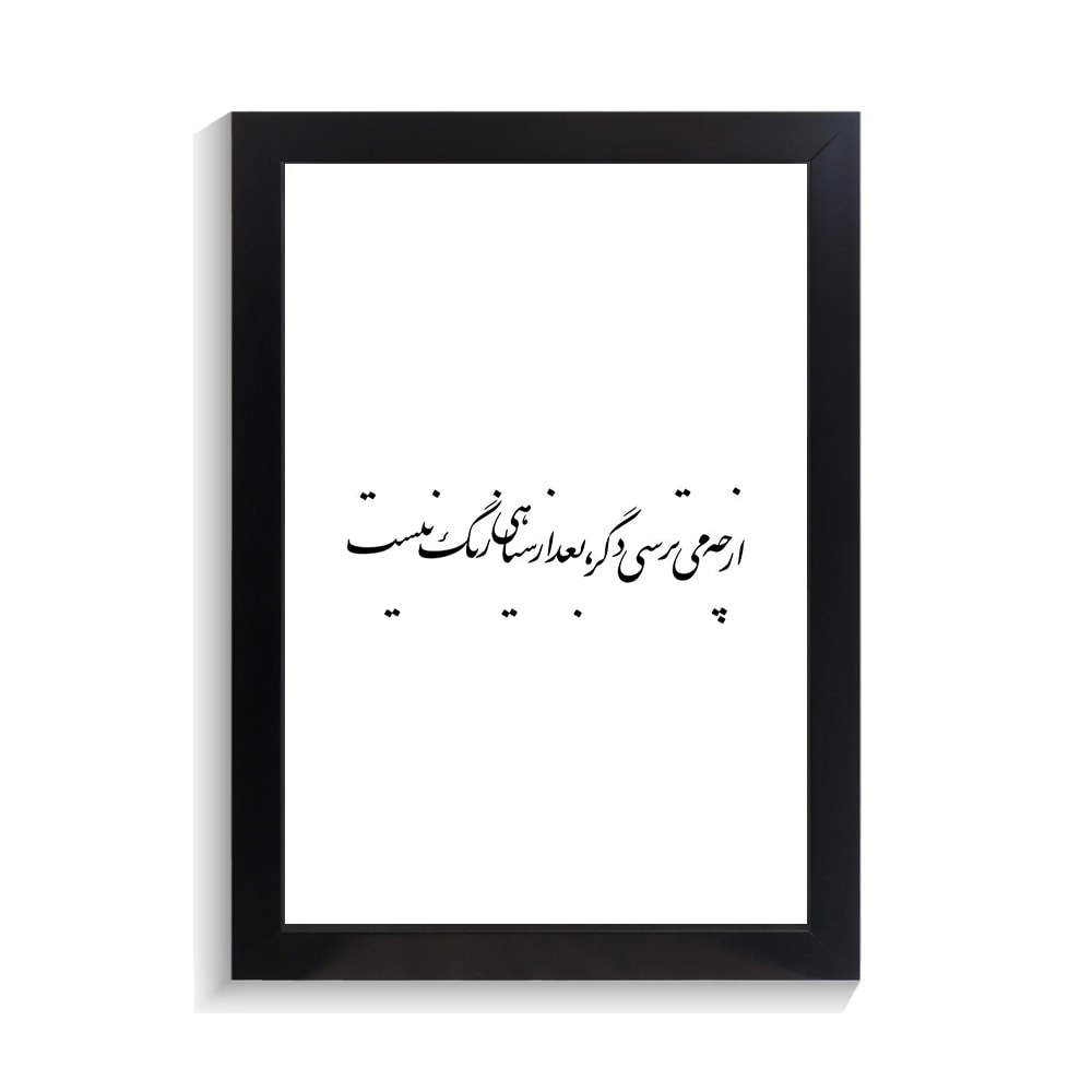 تابلو تایپوگرافی طرح فارسی کد PF-15198 تابلو تایپوگرافی طرح فارسی کد PF 15198