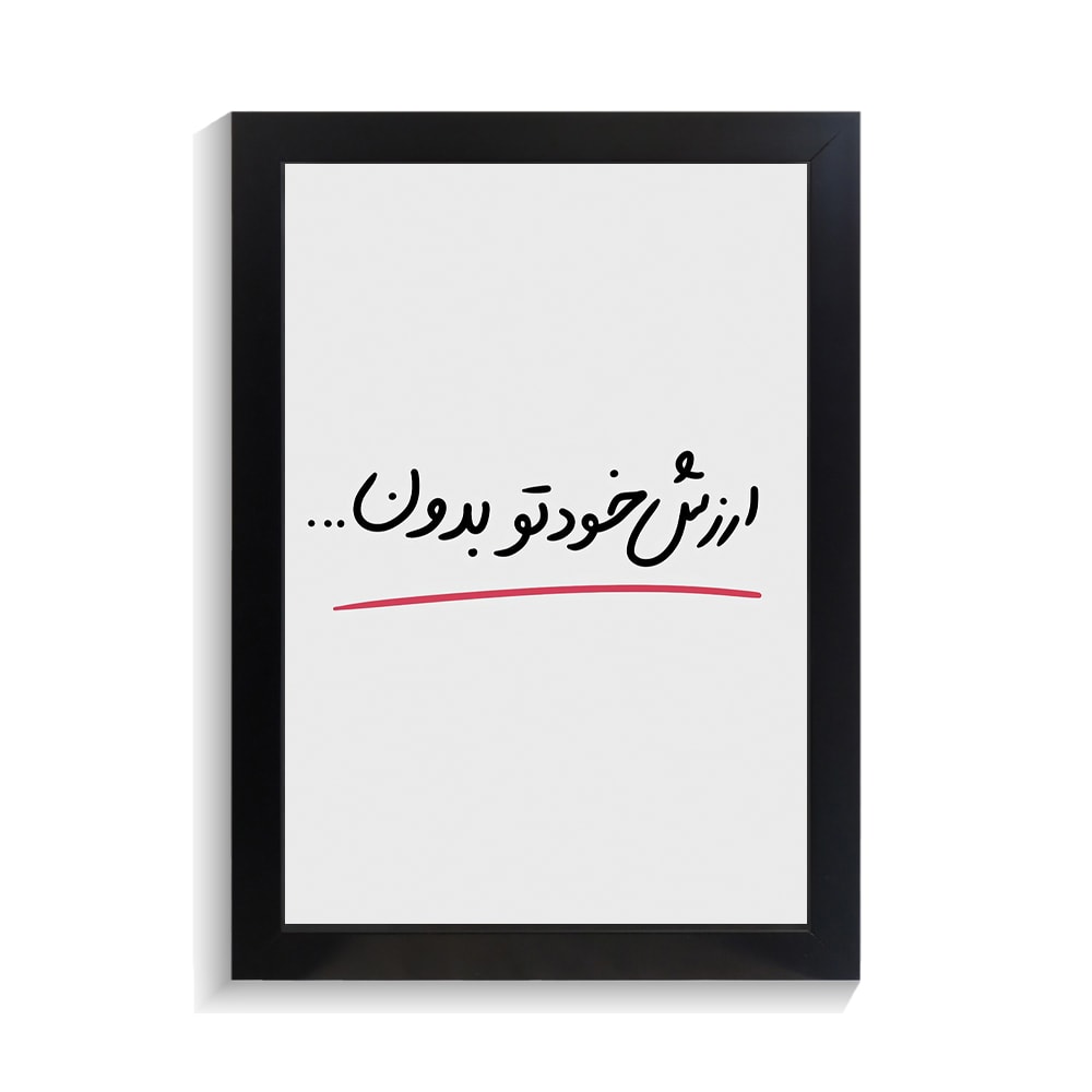 تابلو تایپوگرافی طرح فارسی کد PF-15201 تابلو تایپوگرافی طرح فارسی کد PF 15201