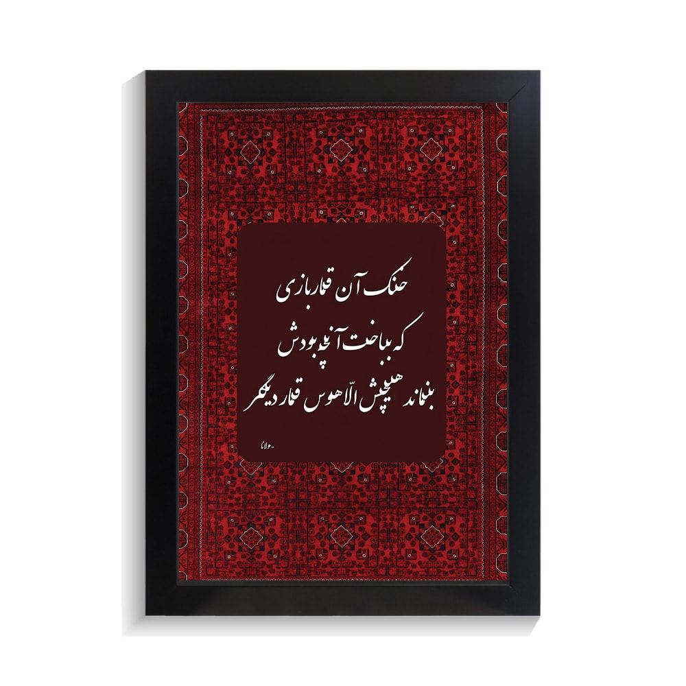 تابلو تایپوگرافی طرح فارسی کد PF-15202 تابلو تایپوگرافی طرح فارسی کد PF 15202