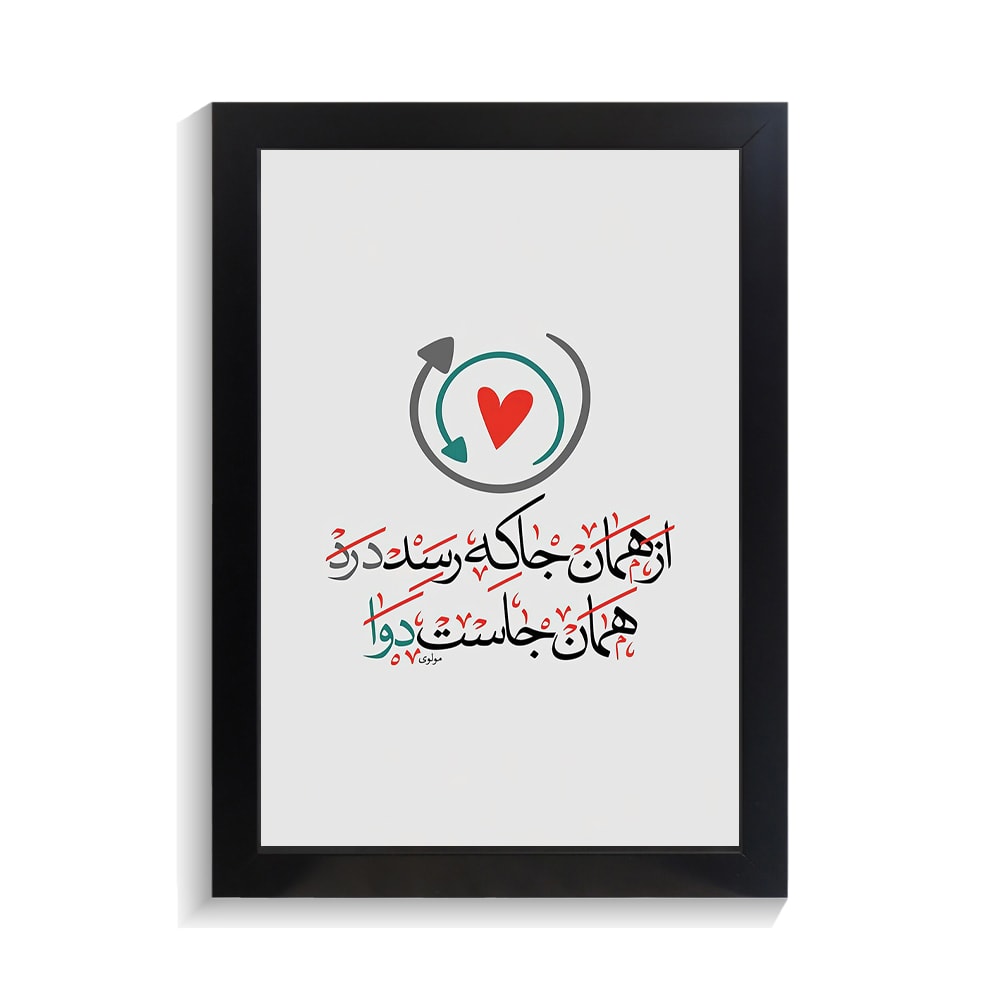 تابلو تایپوگرافی طرح فارسی کد PF-15208 تابلو تایپوگرافی طرح فارسی کد PF 15208