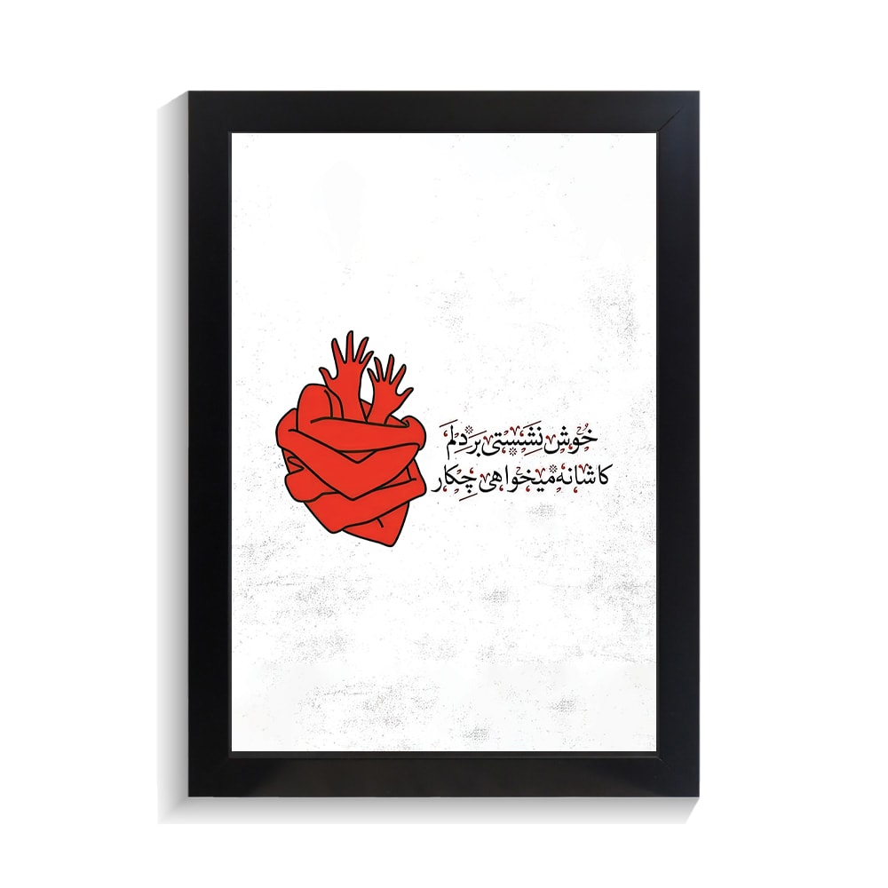 تابلو تایپوگرافی طرح فارسی کد PF-15210 تابلو تایپوگرافی طرح فارسی کد PF 15210