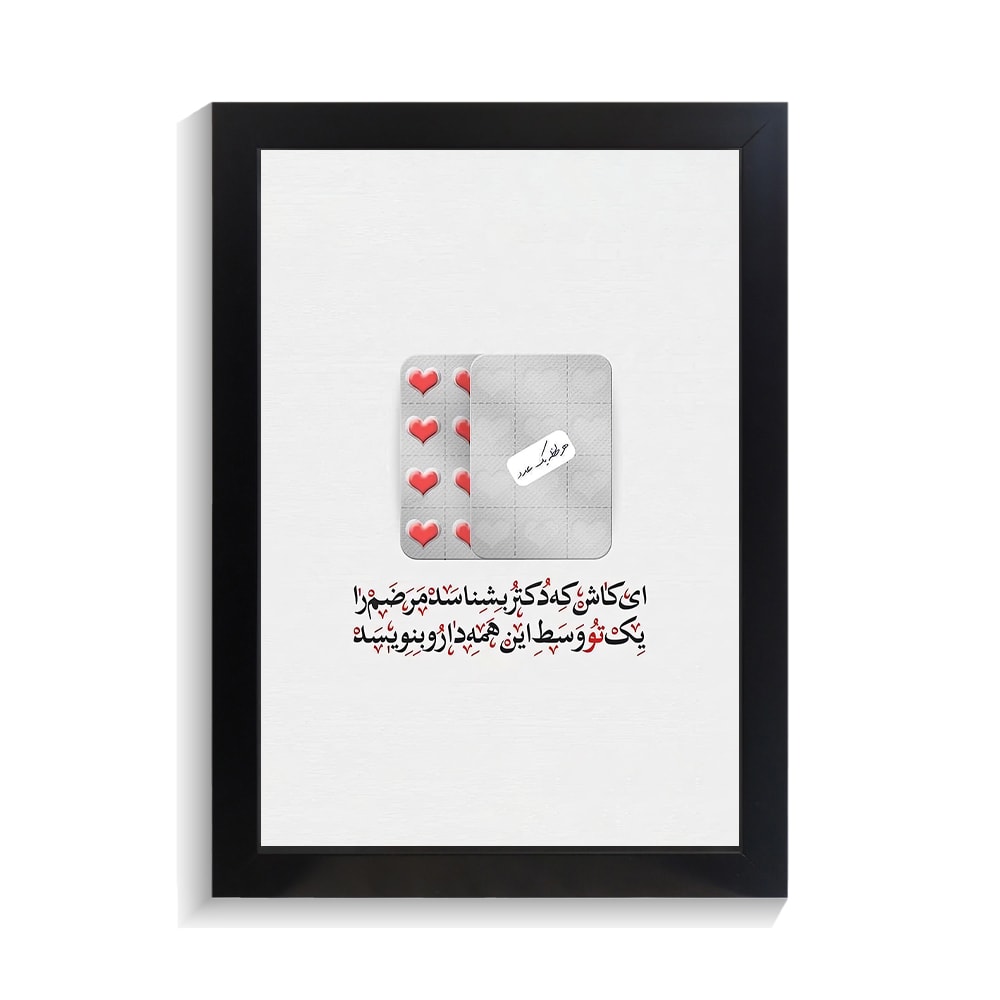 تابلو تایپوگرافی طرح فارسی کد PF-15211 تابلو تایپوگرافی طرح فارسی کد PF 15211