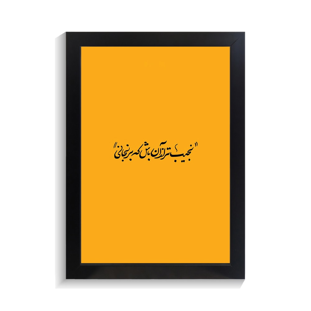 تابلو تایپوگرافی طرح فارسی کد PF-15216 تابلو تایپوگرافی طرح فارسی کد PF 15216