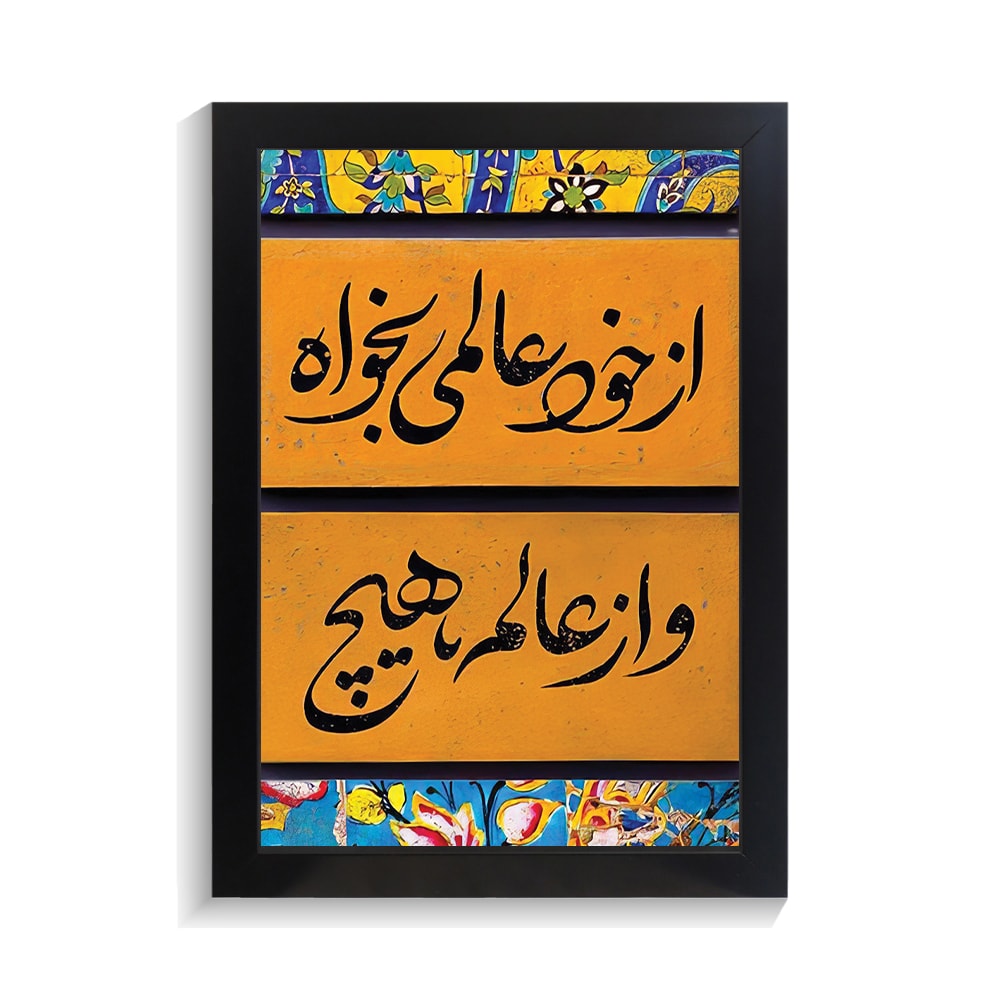 تابلو تایپوگرافی طرح فارسی کد PF-15218 تابلو تایپوگرافی طرح فارسی کد PF 15218