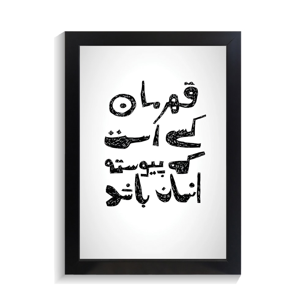 تابلو تایپوگرافی طرح قهرمان کد PF-15187 تابلو تایپوگرافی طرح قهرمان کد PF 15187