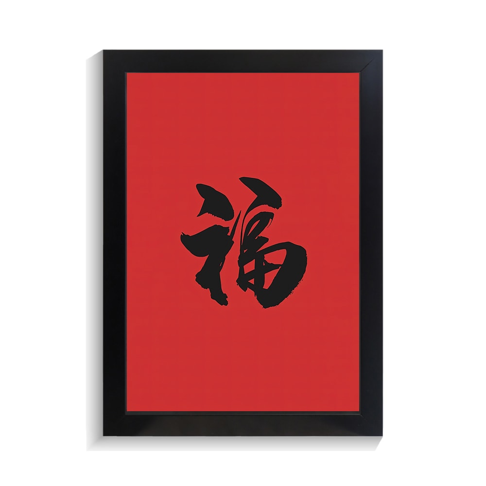 تابلو تایپوگرافی طرح چینی کد PF-15006 تابلو تایپوگرافی طرح چینی کد PF 15006