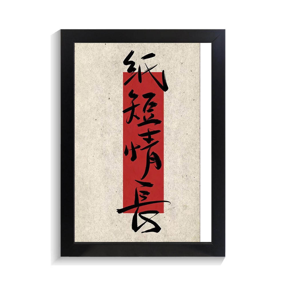 تابلو تایپوگرافی طرح چینی کد PF-15011 تابلو تایپوگرافی طرح چینی کد PF 15011