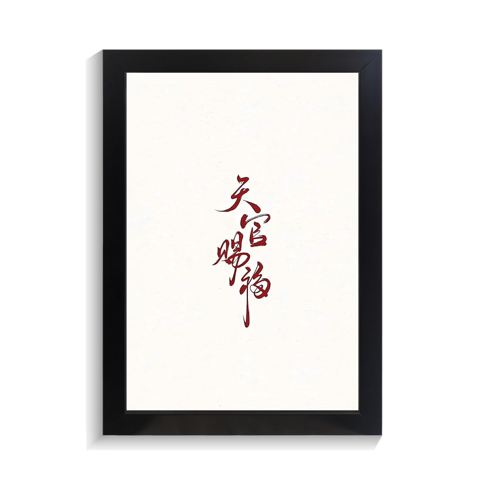 تابلو تایپوگرافی طرح چینی کد PF-15012 تابلو تایپوگرافی طرح چینی کد PF 15012