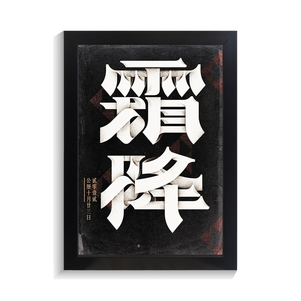 تابلو تایپوگرافی طرح چینی کد PF-15027 تابلو تایپوگرافی طرح چینی کد PF 15027