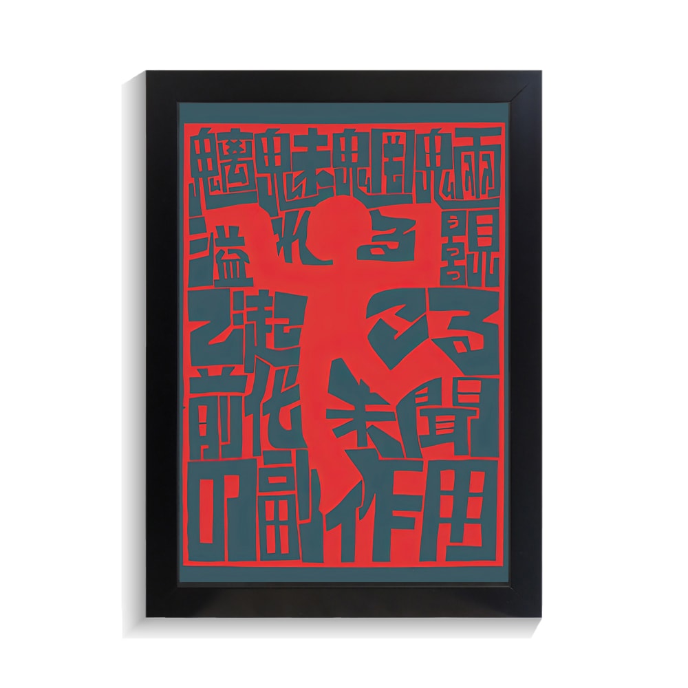 تابلو تایپوگرافی طرح ژاپنی کد PF-15108 تابلو تایپوگرافی طرح ژاپنی کد PF 15108