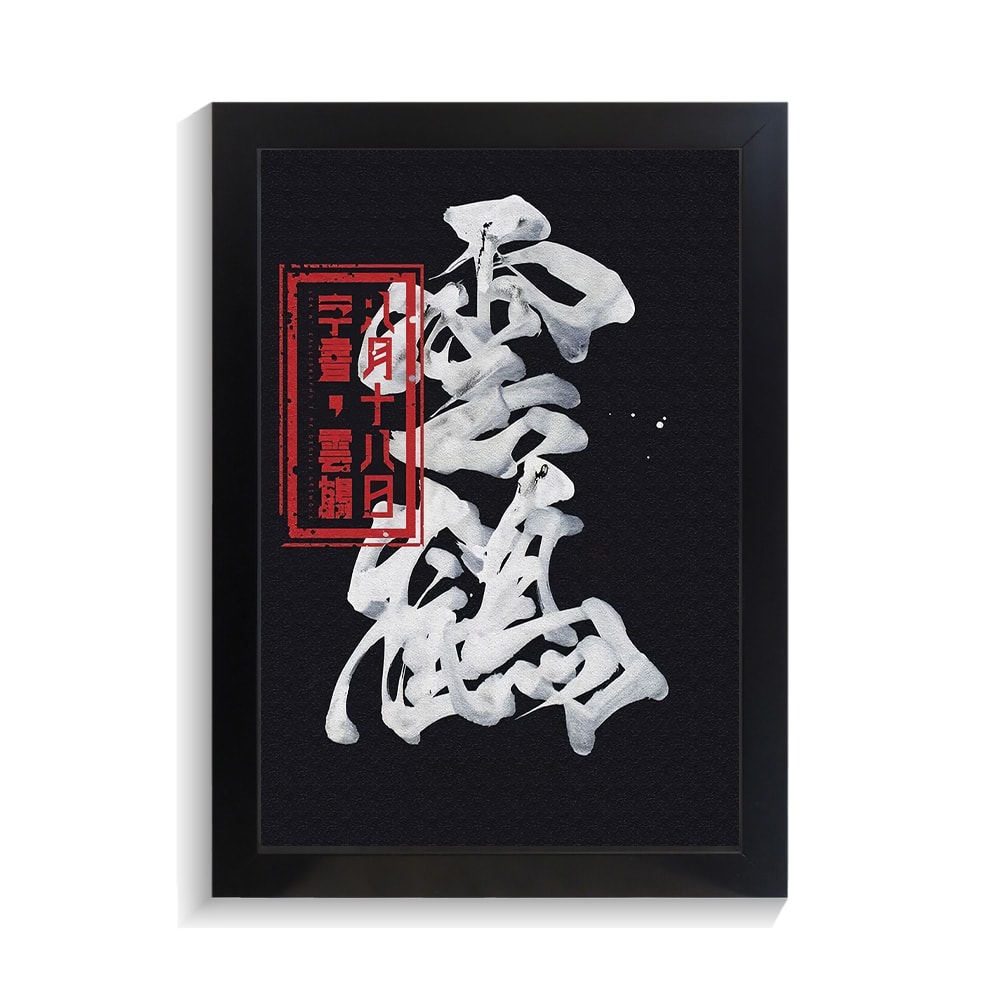 تابلو تایپوگرافی طرح ژاپنی کد PF-15111 تابلو تایپوگرافی طرح ژاپنی کد PF 15111