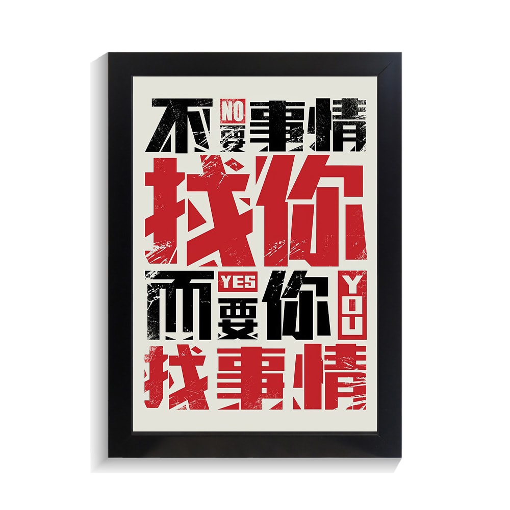 تابلو تایپوگرافی طرح ژاپنی کد PF-15114 تابلو تایپوگرافی طرح ژاپنی کد PF 15114