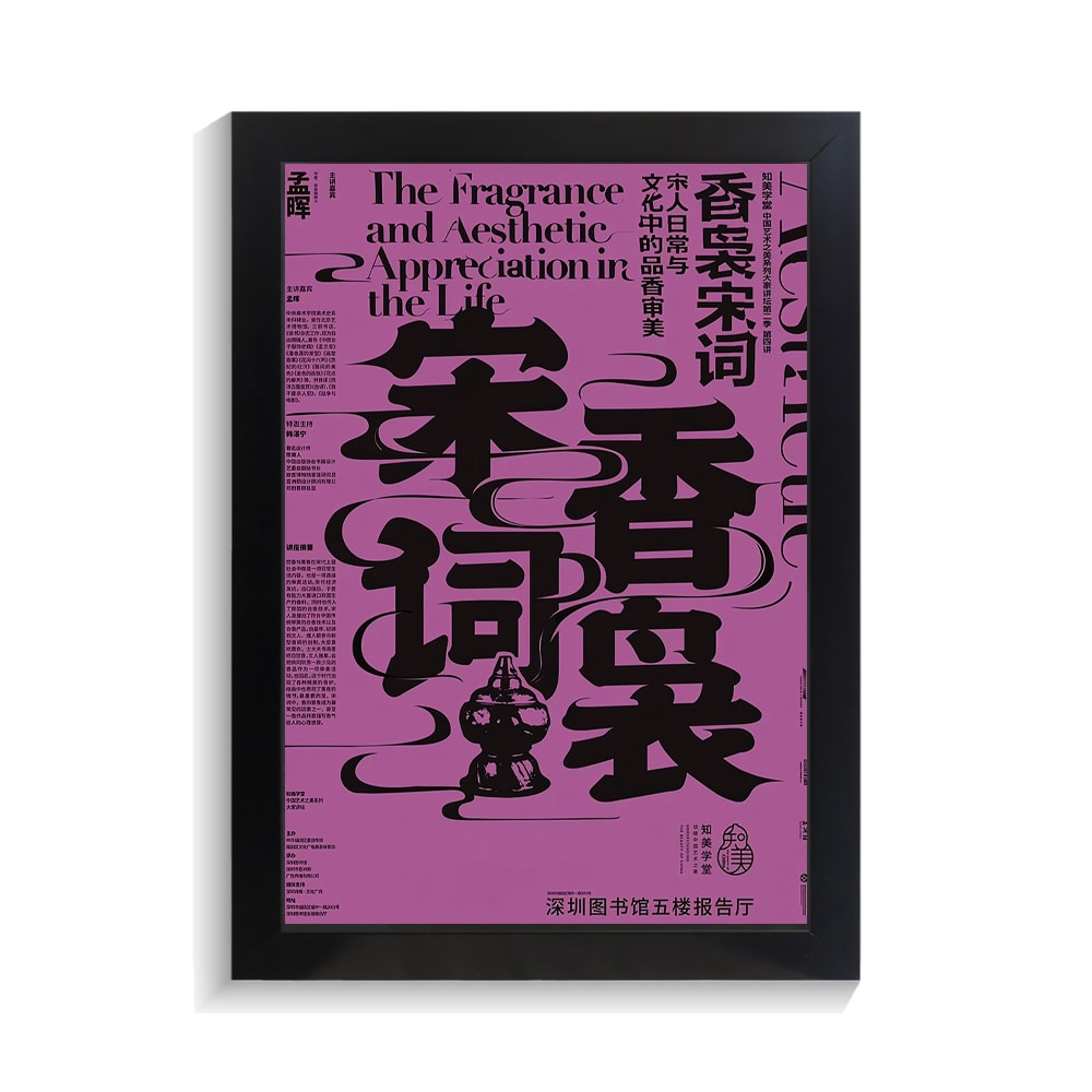 تابلو تایپوگرافی طرح ژاپنی کد PF-15118 تابلو تایپوگرافی طرح ژاپنی کد PF 15118