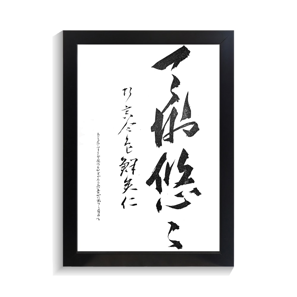 تابلو تایپوگرافی طرح ژاپنی کد PF-15126 تابلو تایپوگرافی طرح ژاپنی کد PF 15126