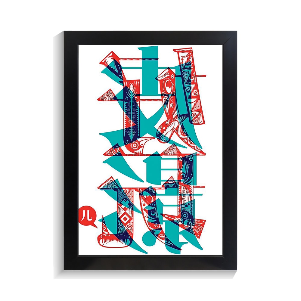 تابلو تایپوگرافی طرح ژاپنی کد PF-15128 تابلو تایپوگرافی طرح ژاپنی کد PF 15128