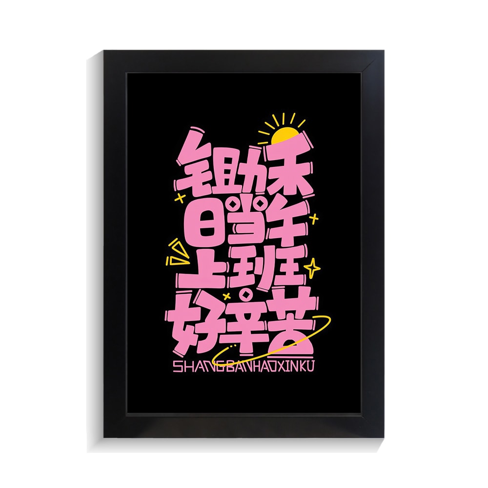 تابلو تایپوگرافی طرح کره ای کد PF-15151 تابلو تایپوگرافی طرح کره ای کد PF 15151