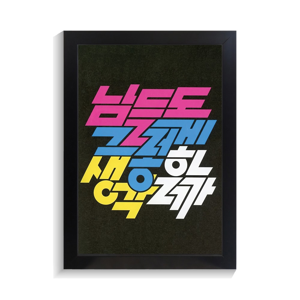 تابلو تایپوگرافی طرح کره ای کد PF-15152 تابلو تایپوگرافی طرح کره ای کد PF 15152