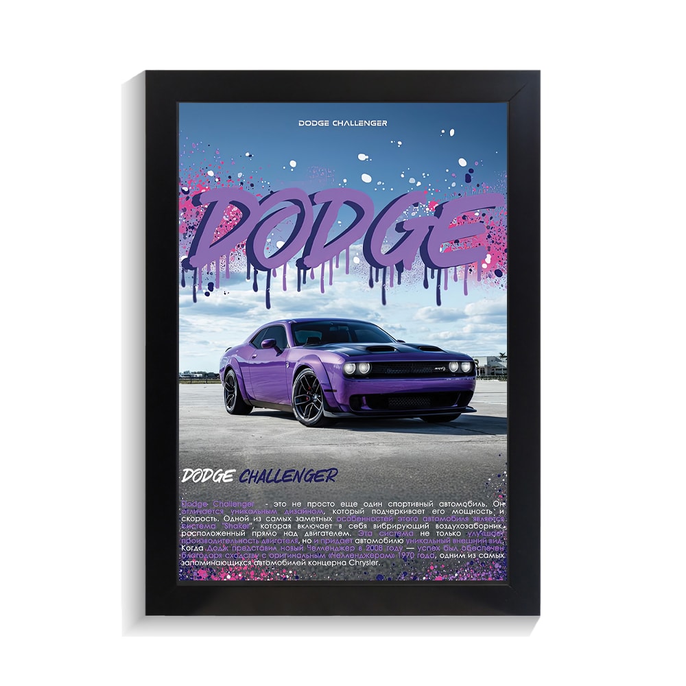 تابلو ماشین طرح دوج چلنجر کد PF-23681 تابلو ماشین طرح دوج چلنجر کد PF 23681